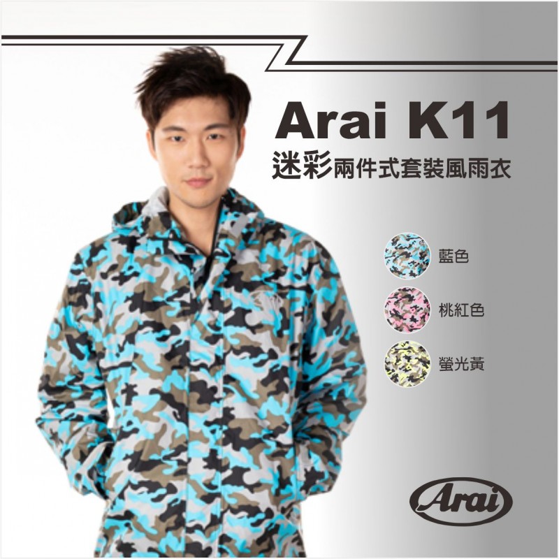 Arai K11迷彩兩件式套裝雨衣-3色