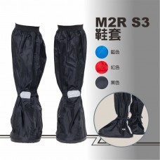 M2R S3鞋套-3色
