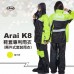 Arai K8兩件式套裝雨衣-5色